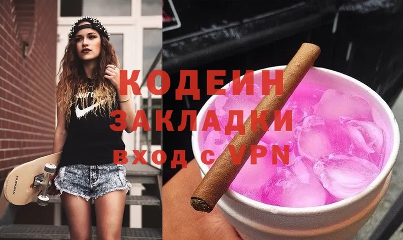 Кодеиновый сироп Lean напиток Lean (лин)  где найти   Барыш 