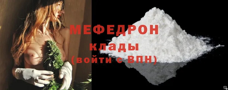 МЯУ-МЯУ mephedrone  купить наркоту  Барыш 